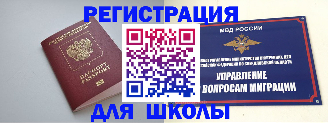 регистрация в Ряжске