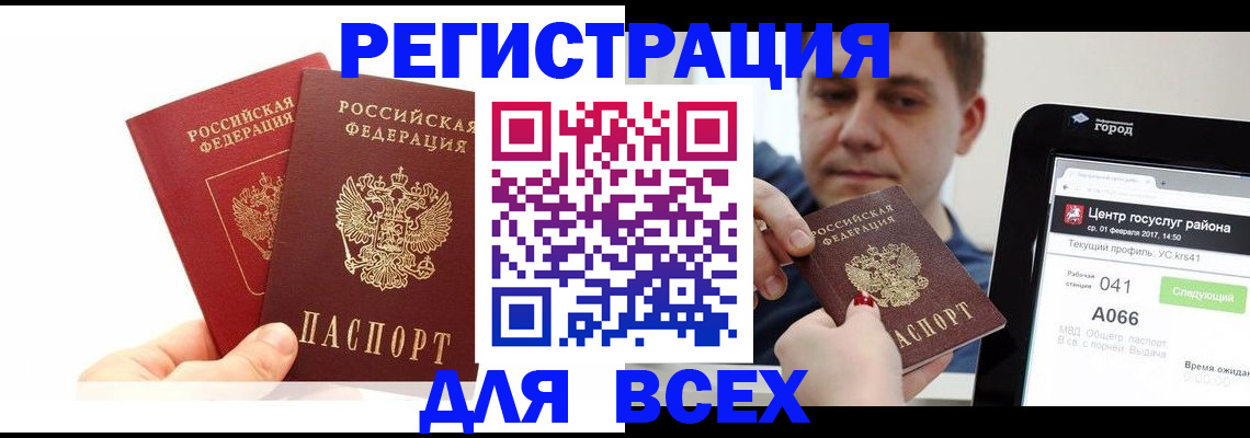 временная регистрация для школы в Ряжске