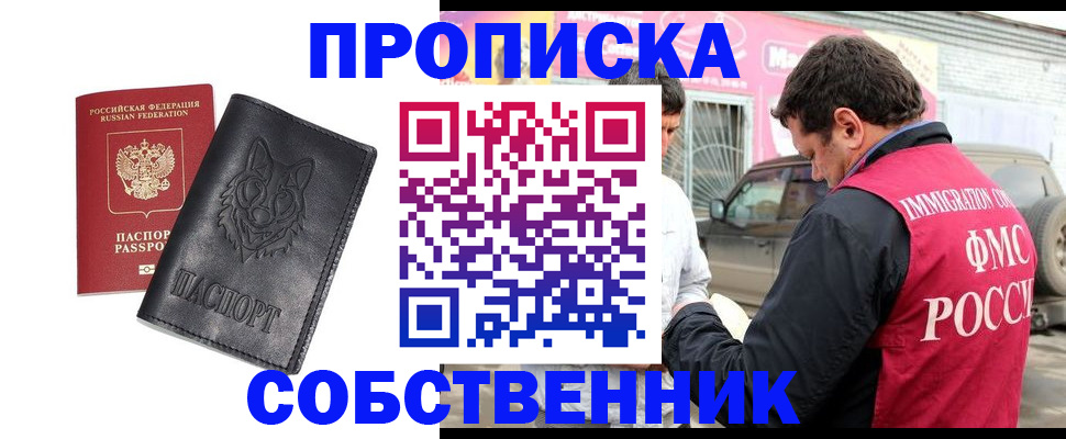 временная регистрация законно в Ряжске