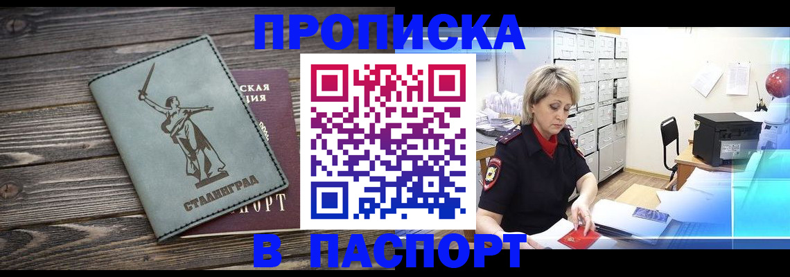 временная регистрация собственник в Ряжске